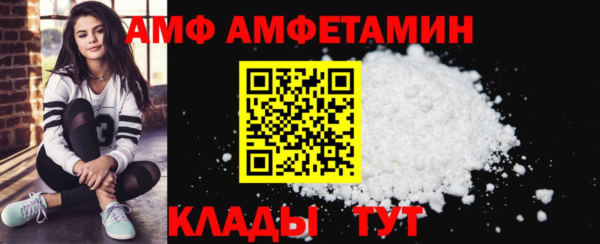 Amphetamine 98%  Вход с VPN  Амфетамин  Мичуринск 
