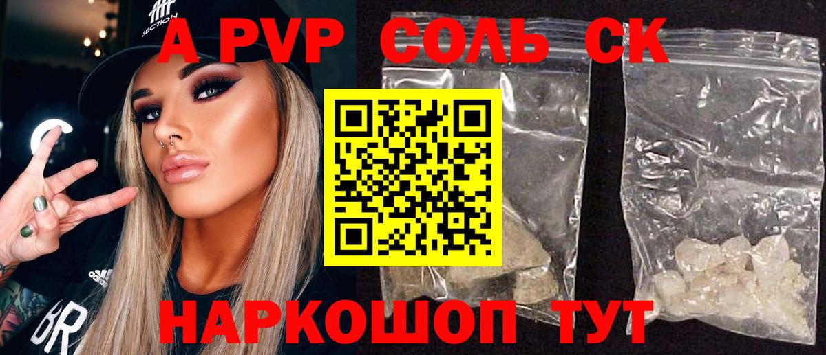 Alpha PVP VHQ Мичуринск