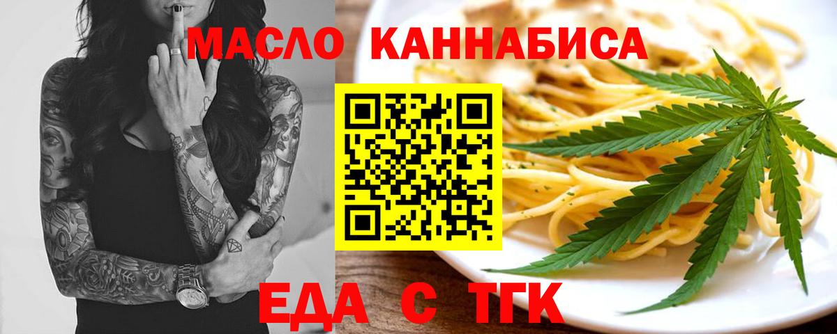 Печенье с ТГК конопля  Вход с VPN  Мичуринск 