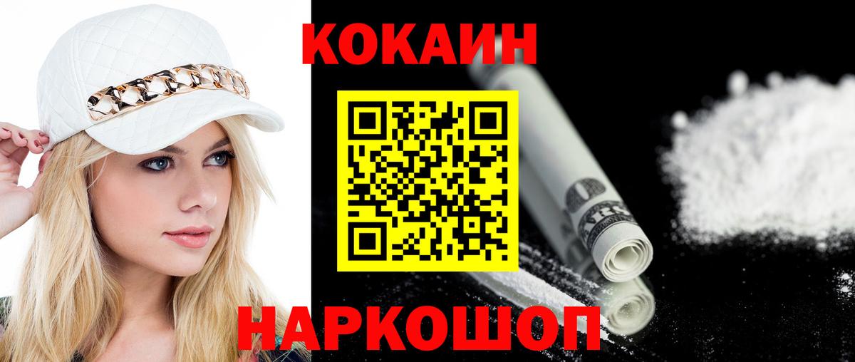 COCAIN FishScale Мичуринск