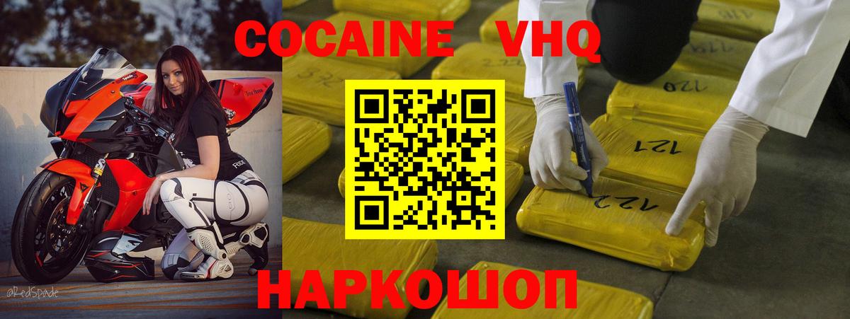 Кокаин Fish Scale  Вход с VPN  COCAIN Columbia  Мичуринск 