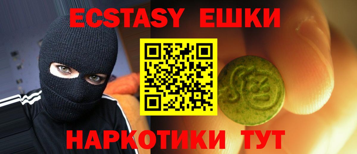 Ecstasy  Вход с VPN  что такое   Ecstasy бентли  Ecstasy Дубай  shop формула  Мичуринск 