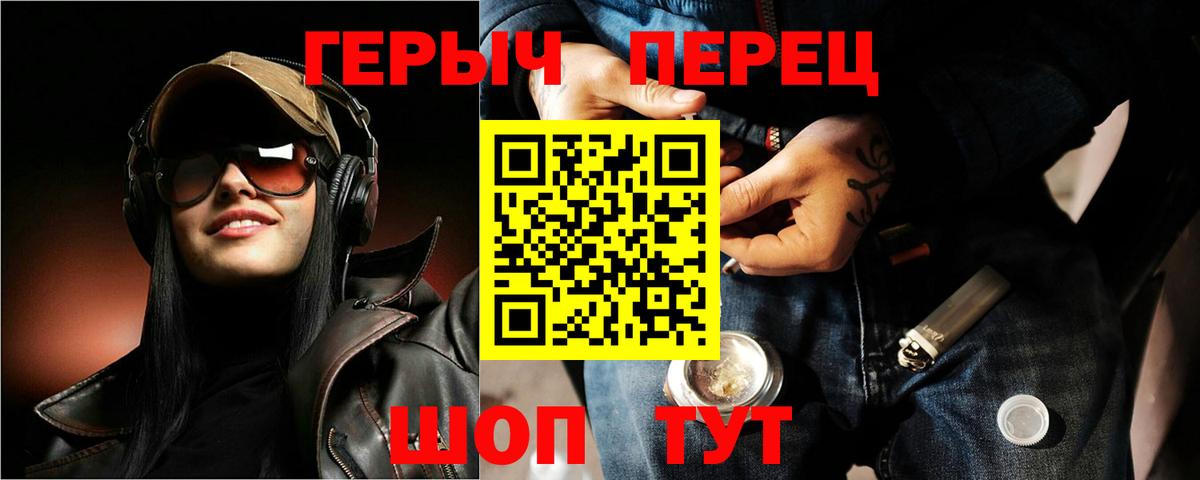 Мичуринск  ГЕРОИН  Вход с VPN  ГЕРОИН VHQ 