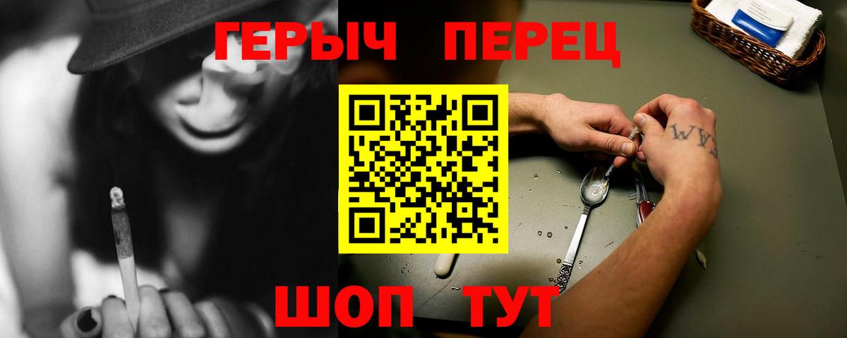 Героин гречка Мичуринск