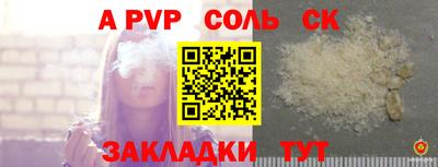 альфа пвп Чебаркуль