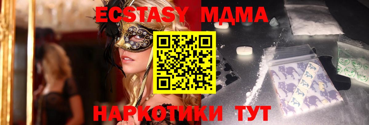 МДМА  Вход с VPN  Мичуринск  МДМА молли  МДМА Molly 