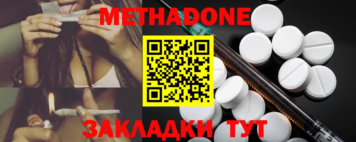 Мичуринск  МЕТАДОН methadone  Вход с VPN 