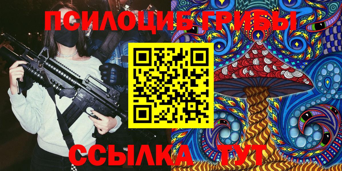 Псилоцибиновые грибы MAGIC MUSHROOMS Мичуринск