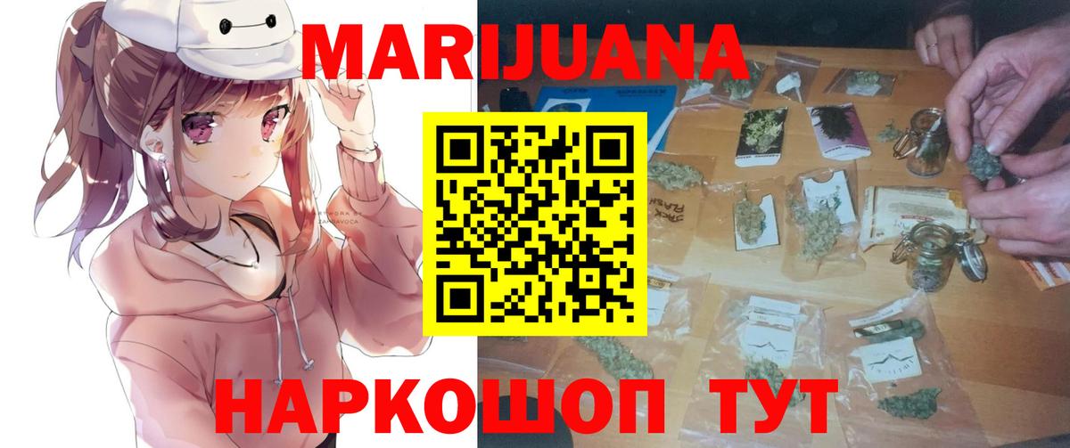 МАРИХУАНА VHQ Мичуринск